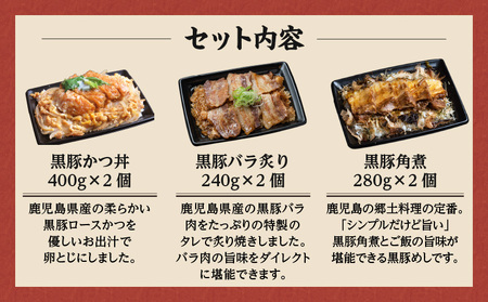 【 かごしま黒豚 六白亭 】 黒豚めし 詰合せ 6個 K163-004 肉 豚肉 惣菜 総菜 冷凍