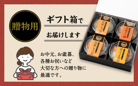 【 かごしま黒豚 六白亭 】 黒豚 ・ 黒さつま鶏 お1人様 鍋 4個 K163-005 肉 豚肉 鶏肉 冷凍