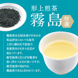 鹿児島 煎茶 産地 ・ 合組 飲み比べ セット 100g × 3 K112-001 お茶 鹿児島茶 茶葉 飲み比べセット 知覧茶 霧島茶 嘉左衛門 薩摩 さつま 鹿児島県 鹿児島市 お土産 特産品 贈り物 贈答 プレゼント ギフト 新原製茶