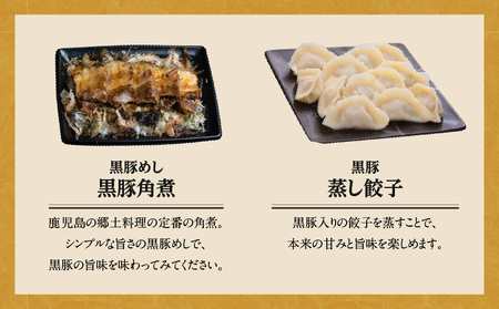 【 かごしま黒豚 六白亭 】 黒豚 バラエティ ピザ セット 【1】 K163-016 惣菜 総菜 フレッシュトマト トマト とまと マルゲリータ クアトロフォルマッジ かつ丼 バラ炙り 炙り 角煮 蒸し餃子 蒸しぎょうざ かごしま黒豚六白亭 ふるさと納税 鹿児島 おすすめ ランキング プレゼント ギフト