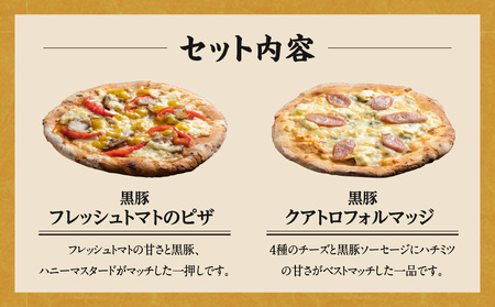 【 かごしま黒豚 六白亭 】 黒豚 バラエティ ピザ セット 【2】 K163-017 惣菜 総菜 黒ぶた 豚肉 豚 フレッシュトマト トマト クアトロフォルマッジ かつ丼 角煮 出汁茶漬け 茶漬け ロースかつ かつ ロース 鶏飯 かごしま黒豚六白亭 ふるさと納税 鹿児島 おすすめ ランキング プレゼント ギフト