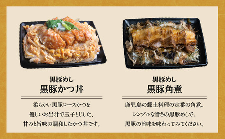 【 かごしま黒豚 六白亭 】 黒豚 バラエティ ピザ セット 【2】 K163-017 惣菜 総菜 黒ぶた 豚肉 豚 フレッシュトマト トマト クアトロフォルマッジ かつ丼 角煮 出汁茶漬け 茶漬け ロースかつ かつ ロース 鶏飯 かごしま黒豚六白亭 ふるさと納税 鹿児島 おすすめ ランキング プレゼント ギフト