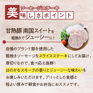 カミチク自慢の南国スイート！焼くだけ簡単おかず K002-017 南国スイート豚 ブランド豚 豚肉 豚 お肉 肉 人気豚 大人気豚 ソーセージステーキ ソーセージ 豚味噌 豚味噌漬け 味噌漬け 味噌 白味噌 豚味噌漬けセット セット おかず おかずセット お惣菜 惣菜 焼くだけ 簡単 簡単調理 ギフト 贈り物 人気 大人気 カミチク