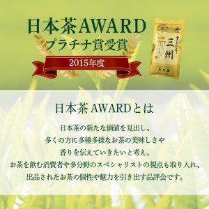 花咲き茶・三州セット K115-002 お茶 茶葉 日本茶 銘茶 鹿児島茶 さつまかおり 三州 花咲き茶 グリーンティー 新緑 香り コク 味わい 楽しむ お中元 薩摩 さつま 鹿児島県 鹿児島市 鹿児島 お土産 特産品 贈り物 贈答 プレゼント ギフト 三州園