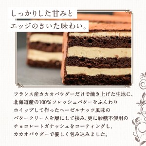 低糖質モンサンミッシェルの石畳 K145-003 ケーキ グルテンフリーケーキ チョコレートケーキ チョコケーキ 人気ケーキ 大人気ケーキ 低糖質ケーキ 人気低糖質ケーキ 大人気低糖質ケーキ 低糖質 人気低糖質スイーツ 大人気低糖質スイーツ 糖質制限 糖質オフ ヘルシー デザート 菓子 洋菓子 スイーツ 低糖質スイーツ 贈り物 ギフト おすすめ 人気 大人気