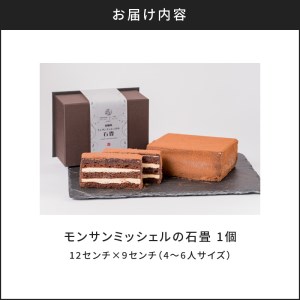 低糖質モンサンミッシェルの石畳 K145-003 ケーキ グルテンフリーケーキ チョコレートケーキ チョコケーキ 人気ケーキ 大人気ケーキ 低糖質ケーキ 人気低糖質ケーキ 大人気低糖質ケーキ 低糖質 人気低糖質スイーツ 大人気低糖質スイーツ 糖質制限 糖質オフ ヘルシー デザート 菓子 洋菓子 スイーツ 低糖質スイーツ 贈り物 ギフト おすすめ 人気 大人気