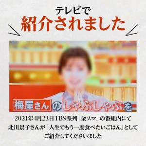 梅屋 和出汁しゃぶしゃぶ1～2人前 K144-001 鹿児島黒豚 黒豚 黒ぶた 人気黒豚 大人気黒豚 豚肉 豚バラ バラ肉 バラ お肉 肉 鍋 鹿児島県産 豚しゃぶ 人気豚しゃぶ 大人気豚しゃぶ 黒豚しゃぶ 人気黒豚しゃぶしゃぶ 大人気黒豚しゃぶしゃぶ 黒豚しゃぶしゃぶ しゃぶしゃぶ 人気しゃぶしゃぶ 大人気しゃぶしゃぶ 贈り物 ギフト おすすめ 人気 大人気