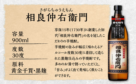 【相良酒造】焼酎 白・黒 グラス セット K004-003