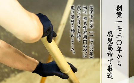 【相良酒造】焼酎 白・黒 グラス セット K004-003