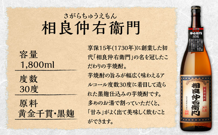 【相良酒造】焼酎 白・黒 一升瓶 セット K004-007 芋焼酎 いも焼酎 焼酎 お酒 酒 地酒 アルコール ロック 水割り 炭酸割り ソーダ割り セット 限定 鹿児島産  鹿児島市