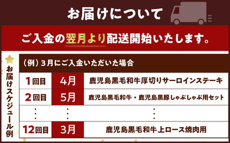【全12回】鹿児島黒毛和牛＆鹿児島黒豚定期便 K130-T01 鹿児島黒毛和牛 和牛 鹿児島黒豚 黒豚 人気黒毛和牛 人気黒豚 黒毛和牛もつ鍋 黒毛和牛すき焼き 黒毛和牛上ロース 黒毛和牛サーロイン 黒毛和牛ミックスホルモン もつ ホルモン モツ ほるもん 黒毛和牛焼肉 黒豚しゃぶしゃぶ 黒毛和牛ステーキ 黒毛和牛赤身 合挽ハンバーグ セット 詰め合せ 贈り物 ギフト 人気 大人気 定期便