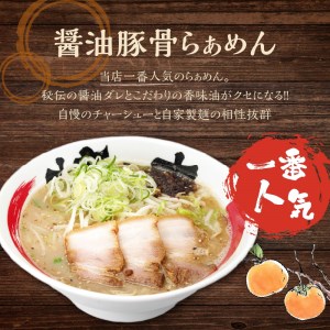 【 7営業日以内に発送 】 らぁめん柿の木 鹿児島 ラーメン セット A K133-001 冷凍 スピード配送 最短 すぐ届く お急ぎ