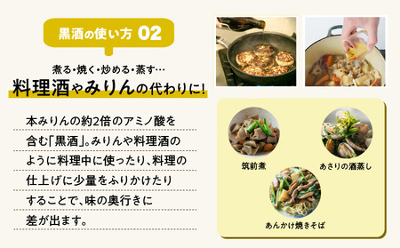 黒酒 1800ml 1本 K136-008 本場 地酒 黒酒 人気黒酒 大人気黒酒 料理酒 人気料理酒 大人気料理酒 料理 お酒 酒 アルコール 天然由来 麹菌 酵素 うま味 調味料 調理酒 万能 便利 常温保存 お取り寄せ 鹿児島県産 お土産 おみやげ お祝い 御祝い 贈答品 贈り物 ギフト プレゼント おすすめ 人気 大人気