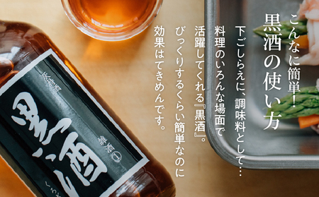 黒酒500（金ラベル） 1800ml 3本セット K136-018_03 調味料