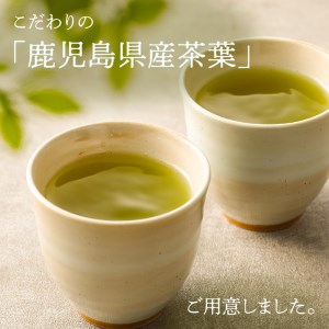 さつま路 薩摩 お徳セット K110-002 お茶 茶 茶葉 緑茶 銘茶 グリーンティー ティー お得 セット 詰め合わせ 詰合せ 薩摩 さつま 鹿児島県 鹿児島市 鹿児島 お土産 特産品 贈り物 贈答 プレゼント ギフト JA JAかごしま茶業