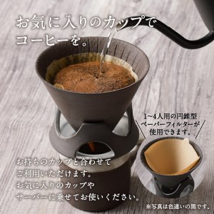 DOCKING DRIPPER(ホルダー.ドリッパー)　②茶　K140-001_02 伝統工芸 伝統工芸品 工芸品 人気工芸品 大人気工芸品 コーヒー 珈琲 コーヒードリッパー  コーヒーホルダー ドリッパー 人気ドリッパー 大人気ドリッパー ホルダー 人気ホルダー 大人気ホルダー セット 手作り こだわり お取り寄せ 贈答品 贈り物 ギフト おすすめ 人気 大人気