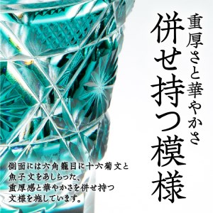 島津薩摩切子 冷酒グラス cut01 藍 K010-006_1 薩摩 さつま 大人気切子