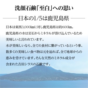 シラスソープ至白30g 3種セット（洗顔石鹸） K108-001 スキンケア 洗顔 石鹸 シラスソープ 吉田シラス 肌 敏感肌 角質 ニキビ 毛穴 乾燥 洗浄力 弾力 泡 天然 天然植物 ミネラル 洗顔せっけん 肌ケア 薩摩 さつま 鹿児島県 鹿児島市 鹿児島 お土産 特産品 贈り物 贈答 プレゼント ギフト