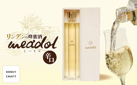 リンデンの蜂蜜酒 meadol -ミードル-辛口 K105-003 アルコール 地酒 はちみつ ハチミツ 蜂蜜 はちみつ酒 ハチミツ酒 蜂蜜酒 こだわり酒 日本酒酵母 鹿児島市醸造所 醸造酒 お酒 日本酒 酵母 リンデン ハニー 辛口 プレゼント ギフト 贈り物 贈答 薩摩 さつま 鹿児島県 鹿児島市 鹿児島 お土産 特産品 贈り物 贈答 プレゼント ギフト