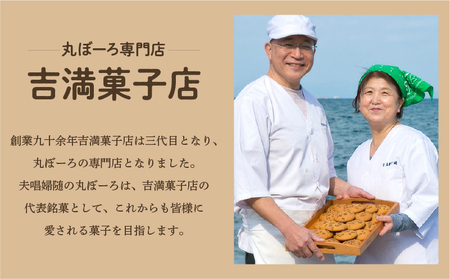 鹿児島 丸ぼーろ 詰め合わせ K102-002 丸ぼうろ 丸ボーロ 和菓子 焼菓子 名菓 銘菓 お菓子 おやつ 朝食 黒糖 タンカン たんかん さつまいも サツマイモ 苺 いちご チョコ チョコレート 蜂蜜 もっちり セット 専門店 吉満菓子店 薩摩 さつま 鹿児島県 鹿児島市 鹿児島 お土産 特産品 贈り物 贈答 プレゼント ギフト