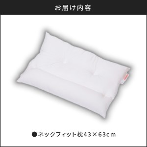 ネックフィット枕43×63cm レッド K018-002_03 薩摩 さつま 大人気枕 人気枕 大人気まくら 人気まくら 大人気寝具 人気寝具 大人気パイプ枕 人気パイプ枕 ソフトパイプ ネックフィット 43×63cm 43×63 ピロー 日本製 頭痛 肩こり 綿 緩和 睡眠 手洗い 横向き寝 手洗い可能 ストレートネック 高さ調節 高さ調整