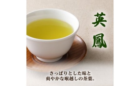 お茶の美老園 煎茶詰合せ K021-004 薩摩 さつま 大人気緑茶 人気緑茶 鹿児島産緑茶 鹿児島県産緑茶 大人気煎茶 人気煎茶 鹿児島産煎茶 鹿児島県産煎茶 お茶の美老園 茶葉セット 英鳳 さつまほまれ お茶 茶 緑茶 茶葉 日本茶 銘茶 お茶会 ティー ティータイム おもてなし 爽やか