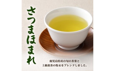 お茶の美老園 煎茶詰合せ K021-004 薩摩 さつま 大人気緑茶 人気緑茶 鹿児島産緑茶 鹿児島県産緑茶 大人気煎茶 人気煎茶 鹿児島産煎茶 鹿児島県産煎茶 お茶の美老園 茶葉セット 英鳳 さつまほまれ お茶 茶 緑茶 茶葉 日本茶 銘茶 お茶会 ティー ティータイム おもてなし 爽やか