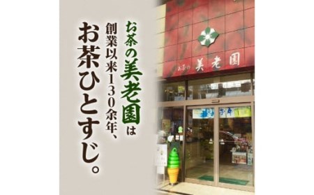 お茶の美老園　煎茶詰合せ　K021-004 薩摩 さつま 大人気緑茶 人気緑茶 鹿児島産緑茶 鹿児島県産緑茶 大人気煎茶 人気煎茶 鹿児島産煎茶 鹿児島県産煎茶 お茶の美老園 茶葉セット 英鳳 さつまほまれ お茶 茶 緑茶 茶葉 日本茶 銘茶 お茶会 ティー ティータイム おもてなし 爽やか