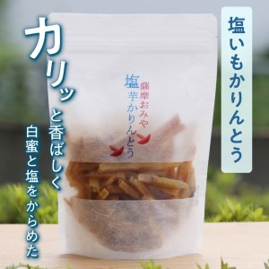 【永久屋】チョコ黒糖・昔なつかし菓子詰合せ K023-001 薩摩 さつま 大人気お菓子 人気お菓子 鹿児島産お菓子 鹿児島県産お菓子 大人気駄菓子 人気駄菓子 鹿児島産駄菓子 鹿児島県産駄菓子 チョコ チョコレート チョコ黒糖 黒糖 和チョコ かりんとう 塩いもかりんとう きゃらめるらっか キャラメル そら豆 ミックスナッツ 詰め合わせ セット