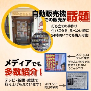 【3ヶ月 定期便】生スパゲティ 5個 × 生フェットチーネ 5個 K036-T05 生パスタ パスタ スパゲティ 生スパゲティ 麺 生麺 もちもち 生食感 お店の味 鹿児島市 定期便