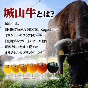 SHIROYAMA HOTEL kagoshima 城山牛リブロース K096-004 薩摩 さつま 大人気牛肉 人気牛肉 鹿児島産牛肉 鹿児島県産牛肉 大人気黒毛和牛 人気黒毛和牛 鹿児島産黒毛和牛 鹿児島県産黒毛和牛 大人気リブロース 人気リブロース 鹿児島産リブロース 鹿児島県産リブロース 城山牛 高級肉 すき焼き 牛丼 焼肉 焼き肉 ブランド牛 オリジナル 城山ホテル