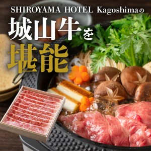 SHIROYAMA HOTEL kagoshima 城山牛リブロース K096-004 薩摩 さつま 大人気牛肉 人気牛肉 鹿児島産牛肉 鹿児島県産牛肉 大人気黒毛和牛 人気黒毛和牛 鹿児島産黒毛和牛 鹿児島県産黒毛和牛 大人気リブロース 人気リブロース 鹿児島産リブロース 鹿児島県産リブロース 城山牛 高級肉 すき焼き 牛丼 焼肉 焼き肉 ブランド牛 オリジナル 城山ホテル