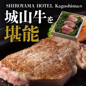 SHIROYAMA HOTEL kagoshima 【数量限定】城山牛シャトーブリアン300g K096-005 薩摩 さつま 大人気牛肉 人気牛肉 鹿児島産牛肉 鹿児島県産牛肉 大人気黒毛和牛 人気黒毛和牛 鹿児島産黒毛和牛 鹿児島県産黒毛和牛 大人気シャトーブリアン 人気シャトーブリアン 鹿児島産シャトーブリアン 鹿児島県産シャトーブリアン 城山牛 ブランド牛 フィレ 城山ホテル