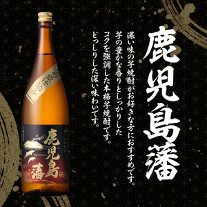 【三和酒造】飲み比べ3本セット（一升瓶） K095-004 薩摩 さつま 鹿児島県 鹿児島市 鹿児島 大人気焼酎 人気焼酎 焼酎セット 大人気芋焼酎 人気芋焼酎 芋焼酎セット 大人気お酒 人気お酒 お酒セット 焼酎 芋焼酎 芋 お酒 酒 アルコール 地酒 セット 飲み比べ 家飲み 宅飲み いも焼酎 お祝い 内祝い 三和鶴 白麹 黒麹 鹿児島藩 南九州酒販