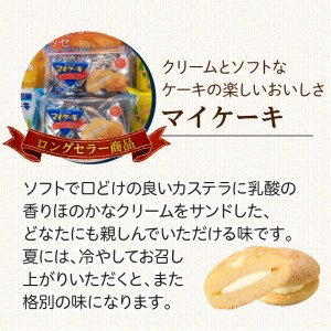 柿原製菓 お菓子詰合せ K037-001 薩摩 さつま 大人気お菓子 人気お菓子 鹿児島産お菓子 鹿児島県産お菓子 お菓子詰め合わせ 大人気焼菓子 人気焼菓子 鹿児島産焼菓子 鹿児島県産焼菓子 大人気銘菓 人気銘菓 大人気ケーキ 人気ケーキ 大人気チョコレート 人気チョコレート 大人気チョコ 人気チョコ 丸ぼうろ 丸ぼーろ ロングセラー バラエティ