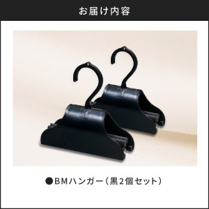 BMハンガー（黒2個セット） K041-005
