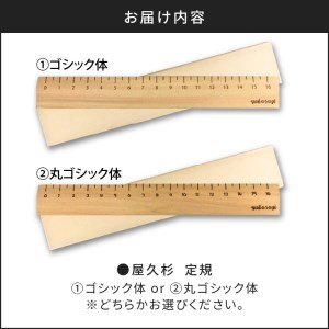 屋久杉　定規　A ゴシック体　K042-012_1 薩摩 さつま 鹿児島県 鹿児島市 鹿児島 大人気定規 人気定規 大人気じょうぎ 人気じょうぎ 大人気文房具 人気文房具 大人気文具 人気文具 大人気ものさし 人気ものさし 定規 じょうぎ 文房具 文具 ものさし スケール 屋久杉 屋久島 杉 世界遺産 木 木の香り 木の温もり 癒しの定規 インテリア 天然素材