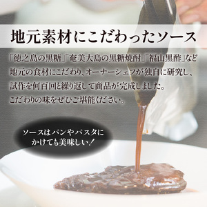 【洋食グリル肝付】自慢の鹿児島県産黒豚 ほほ肉 レトルトシチュー K084-003 薩摩 さつま 鹿児島県 鹿児島市 鹿児島 大人気レトルト 人気レトルト 大人気シチュー 人気シチュー 大人気ほほ肉 人気ほほ肉 大人気豚肉 人気豚肉 大人気黒豚 人気黒豚 レトルト シチュー ほほ肉 豚肉 黒豚 かごしま黒豚 豚 ブラウンシチュー 麦味噌 風味 国産 ほほ