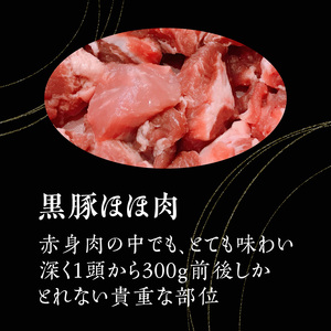 【洋食グリル肝付】自慢の鹿児島県産黒豚 ほほ肉 レトルトシチュー K084-003 薩摩 さつま 鹿児島県 鹿児島市 鹿児島 大人気レトルト 人気レトルト 大人気シチュー 人気シチュー 大人気ほほ肉 人気ほほ肉 大人気豚肉 人気豚肉 大人気黒豚 人気黒豚 レトルト シチュー ほほ肉 豚肉 黒豚 かごしま黒豚 豚 ブラウンシチュー 麦味噌 風味 国産 ほほ