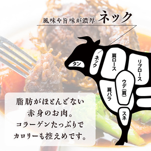 【洋食グリル肝付】黒毛和牛ビーフシチュー和風網焼き仕立て K084-006 薩摩 さつま 鹿児島県 鹿児島市 鹿児島 大人気レトルト 人気レトルト 大人気シチュー 人気シチュー 大人気ビーフシチュー 人気ビーフシチュー レトルト シチュー ビーフシチュー 黒毛和牛 和牛 牛 和風 網焼き 洋食 和牛 牛ネック ビーフ 手作り 和風だし 惣菜 お惣菜 記念日 誕生日