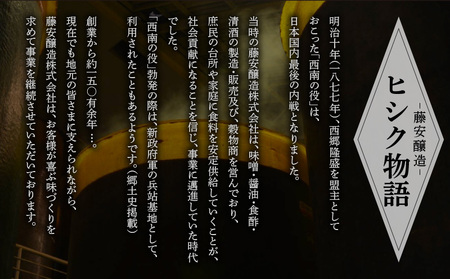 ヒシク 藤安醸造 極あまくち専醤　K026-002 調味料 九州 醤油 甘口 濃口 専醤 極あまくち専醤 大容量 1L 8本 鹿児島 おすすめ ランキング プレゼント ギフト