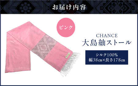 CHANCE（ シャンス ）大島紬ストール (6) ピンク K054-001_6