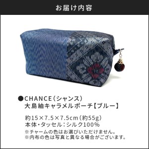 CHANCE（シャンス）大島紬キャラメルポーチ【ブルー】 K054-004