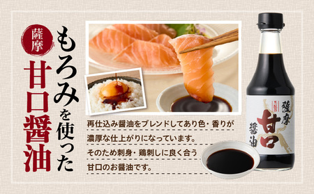 【 キンコー醤油 】薩摩 甘口醤油 ・ おかず 味噌 セット K055-001 調味料 みそ タレ たれ 醤油 しょう油 九州醤油 九州しょうゆ 甘口 甘い 黒豚みそ 黒毛和牛みそ 美味しい ふるさと納税 鹿児島 おすすめ ランキング プレゼント ギフト