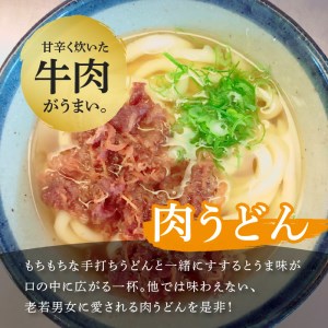 肉うどん・かけそばセット K071-003 薩摩 さつま 鹿児島県 鹿児島市 鹿児島 大人気うどん 人気うどん 大人気そば 人気そば 大人気蕎麦 人気蕎麦 うどん そば 蕎麦 肉うどん かけそば セット 手打ち 国産 そば粉 自慢の出汁 牛肉 肉 もちもち 生麺 昼食 軽食 冷蔵 国産そば粉 手打ちそば だし 出汁 スープ 麦のはな