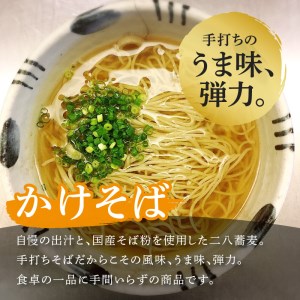 肉うどん・かけそばセット K071-003 薩摩 さつま 鹿児島県 鹿児島市 鹿児島 大人気うどん 人気うどん 大人気そば 人気そば 大人気蕎麦 人気蕎麦 うどん そば 蕎麦 肉うどん かけそば セット 手打ち 国産 そば粉 自慢の出汁 牛肉 肉 もちもち 生麺 昼食 軽食 冷蔵 国産そば粉 手打ちそば だし 出汁 スープ 麦のはな