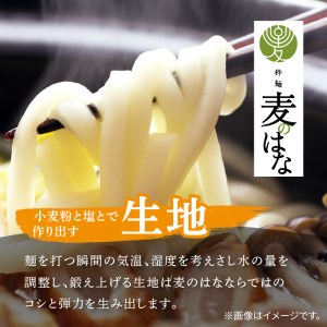 かけうどん・きつねそばセット K071-004 薩摩 さつま 鹿児島県 鹿児島市 鹿児島 大人気うどん 人気うどん 大人気そば 人気そば 大人気蕎麦 人気蕎麦 うどん そば 蕎麦 かけうどん きつねそば セット 手打ち 国産 そば粉 自慢の出汁 きつね きつね揚げ もちもち 生麺 昼食 軽食 冷蔵 国産そば粉 手打ちそば だし 出汁 スープ 麦のはな