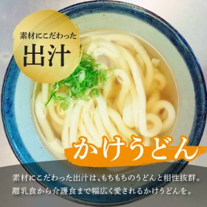 かけうどん・きつねそばセット K071-004 薩摩 さつま 鹿児島県 鹿児島市 鹿児島 大人気うどん 人気うどん 大人気そば 人気そば 大人気蕎麦 人気蕎麦 うどん そば 蕎麦 かけうどん きつねそば セット 手打ち 国産 そば粉 自慢の出汁 きつね きつね揚げ もちもち 生麺 昼食 軽食 冷蔵 国産そば粉 手打ちそば だし 出汁 スープ 麦のはな