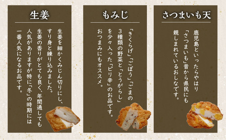 【納屋徳永屋】さつま揚げ詰合せ K069-001