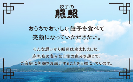 「照照」黒豚餃子 72個 K061-001 薩摩 さつま 鹿児島県 鹿児島市 鹿児島 大人気餃子 人気餃子 大人気ぎょうざ 人気ぎょうざ 大人気ギョーザ 人気ギョーザ 大人気黒豚餃子 人気黒豚餃子 餃子 ぎょうざ ギョーザ 黒豚餃子 黒豚 かごしま黒豚 照照 豚肉 豚 肉 黒ぶた こだわり 逸品 中華 おかず 肉汁 旨味 安心素材 簡単調理